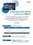 [채용] 대구경북과학기술원(DGIS) 계약직 직원 채용공고 > 진로... 공지사항 > 광장 [채용] 대구경북과학기술원(DGIS) 계약직 직원 채용공고
