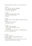 [채용] [CS/AS직군] ㈜솔라라이트, ESS 현장 조사 및 간단 업무 인재 모집 > 진로·취업공지 > 공지사항 > DCU광장 [채용] [CS/AS직군]... 
