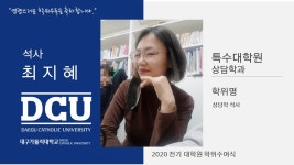 대구가톨릭대학교