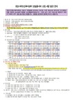 [사랑나눔봉사단 주관 봉사] 경산시어르신복지센터 일일봉사자 모집... 주관 봉사] 경산시어르신복지센터 일일봉사자 모집 4월 일정 안내