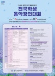 제46회 2021 대구가톨릭대학교 전국학생 음악경연대회 > 대구가톨릭대학교