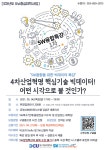 [SW] 2021년 SW융합특강 1차 안내(마감) > 대구가톨릭대학교