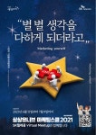 [KT&G 상상univ] 상상마케팅스쿨 2021 summer > 진로·취업공지 > 공지사항 > DCU광장 [KT&G 상상univ] 상상마케팅스쿨 2021 summer