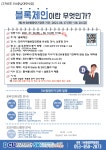 [SW] 2021년 제1차 SW융합단기강좌 안내 > 대구가톨릭대학교