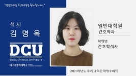 대구가톨릭대학교