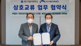 전국 최초 ‘이순신학과’ 설립 > DCU포커스 > 홍보 > 대학정보 전국 최초 ‘이순신학과’ 설립