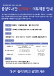 카페드림가톨릭대중앙도서관점 | 중앙도서관 방역패스 의무적용 시행 안내 > 대구가톨릭대학교