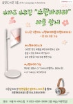 중앙도서관 3층 스마트 스크린 [스탠바이미] 이용 안내 > 공지사항 > 공지사항 > DCU광장 중앙도서관 3층 스마트 스크린 [스탠바이미] 이용 안내