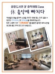 중앙도서관 3층 음악체험 Zone 안내 > 대구가톨릭대학교