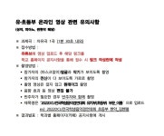 제47회 2022년 전국학생음악경연대회 > 대구가톨릭대학교