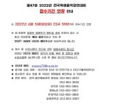 제47회 2022년 전국학생음악경연대회 접수기간 연장 안내 > 대구가톨릭대학교