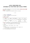 컴퓨터활용능력 2급 자격증 취득과정 선발자 안내(2022 하계방학) > 진로·취업공지 > 공지사항 > DCU광장 컴퓨터활용능력 2급 자격증... 