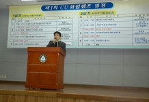 대구가톨릭대학교 대표홈페이지 제1회 CU 취업캠프