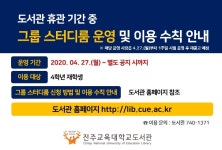 		CUE 			진주교육대학교			>CUE소식>대학소식>학사공지>학사공지 상세  내용 		