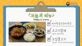 [해외문화PD 기획영상] 홍콩 사람이 만드는 한국 밥상 | 문화포털 [문화포털 문화영상] [해외문화PD 기획영상] 홍콩 사람이 만드는 한국 밥상