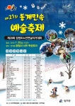 행사 · 축제 | 문화포털 [문화포털 행사·축제]