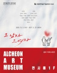 공연 - 《그 남자 그 여자》 | 문화포털 [문화포털 공연] 《그 남자 그 여자》