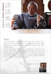 추천 프로그램 | 문화소식 | 문화가 있는 날 | 문화가 있는 날 <[담담풍류] 한명희 렉쳐콘서트 >