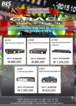 [(주)비엘에스] Grace Design 런칭 기념 가격 할인 프로모션