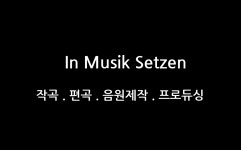 음원 첨부 스트링 . 발라드 . 어쿠스틱 . R&B . 어반 . 편곡