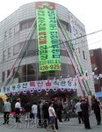 대한상사 인천물류센터 개장 - 청양신문 대한상사 인천물류센터 개장