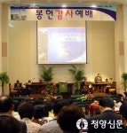 믿음과 사랑의 새 안식처 탄생 - 청양신문 믿음과 사랑의 새 안식처 탄생