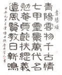 신년휘호: 靑陽頌(청양송) - 청양신문 신년휘호: 靑陽頌(청양송)