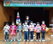 신입생 여러분 입학을 축하합니다 - 청양신문 신입생 여러분 입학을 축하합니다