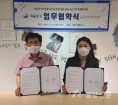청소년재단-대전 계룡문고 협약 - 청양신문 청소년재단-대전 계룡문고 협약