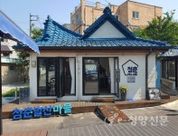 기획 : 공존의 힘, 함께 위기를 극복하다 ③ … 청춘발산협동조합 - 청양신문 기획 : 공존의 힘, 함께 위기를 극복하다 ③ … 청춘발산협동조합