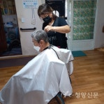 통합돌봄센터, 방문 이·미용 봉사 인기 - 청양신문 통합돌봄센터, 방문 이·미용 봉사 인기