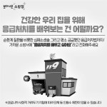 소방서, 응급처치 집중홍보 기간 운영 - 청양신문 소방서, 응급처치 집중홍보 기간 운영