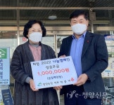 목면 박종녀 청양농장 대표 성금 기탁 - 청양신문 목면 박종녀 청양농장 대표 성금 기탁