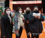 결혼이주여성 요리동아리 성금 기탁 - 청양신문 결혼이주여성 요리동아리 성금 기탁
