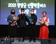 농촌신활력플러스사업 2021년 성과 점검 - 청양신문 농촌신활력플러스사업 2021년 성과 점검