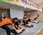 장평초, 응급처치 및 심폐소생술 실습 - 청양신문 장평초, 응급처치 및 심폐소생술 실습