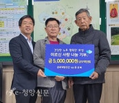 화성 문화떡방앗간 문상복 대표 노인지원 성금 500만원 기탁 - 청양신문 화성 문화떡방앗간 문상복 대표 노인지원 성금 500만원 기탁