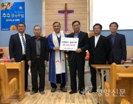운곡 효제감리교회, 성금 300만원 기탁 - 청양신문 운곡 효제감리교회, 성금 300만원 기탁