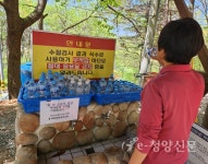 청양중앙장로교회, 우산서 생수 나눔 봉사 - 청양신문 청양중앙장로교회, 우산서 생수 나눔 봉사