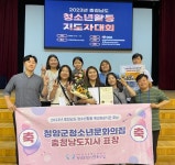 청소년문화의집 충남도지사 표창 - 청양신문 청소년문화의집 충남도지사 표창
