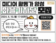 “우리 마을의 이야기를 직접 알려요!” - 청양신문 “우리 마을의 이야기를 직접 알려요!”