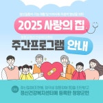 의료원, 사랑의집 운영 시작 - 청양신문 의료원, 사랑의집 운영 시작