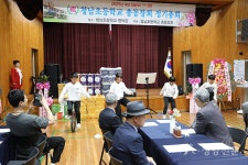 2025 청남초등학교 총동창회 정기총회 현장 - 청양신문 2025 청남초등학교 총동창회 정기총회 현장