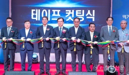 정산농협 먹거리상생센터 및 하나로마트 개점식 현장 - 청양신문 정산농협 먹거리상생센터 및 하나로마트 개점식 현장