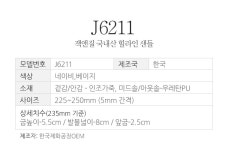 국내산 힐라인 샌들(J6211) - 사는 게 즐겁다! 롯데닷컴