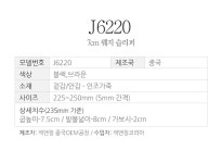 잭앤질 7.5cm 웨지 슬리퍼(J6220) - 사는 게 즐겁다! 롯데닷컴