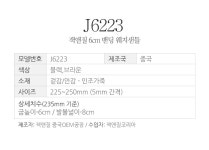 잭앤질 6cm 밴딩 웨지샌들(J6223) - 사는 게 즐겁다! 롯데닷컴