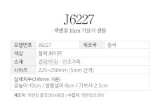 잭앤질 10cm 가보시 샌들(J6227) - 사는 게 즐겁다! 롯데닷컴