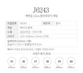 잭앤질 2.5cm 플라워장식 샌들(J6243) - 사는 게 즐겁다! 롯데닷컴