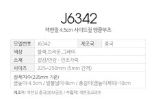 잭앤질 4.5cm 사이드짚 앵클부츠(J6342) - 사는 게 즐겁다! 롯데닷컴